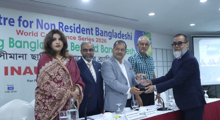 টপ টেন রেমিটেন্স অ্যাওয়ার্ড ২০২৬ অর্জন করেছে ট্রাস্ট ব্যাংক পিএলসি